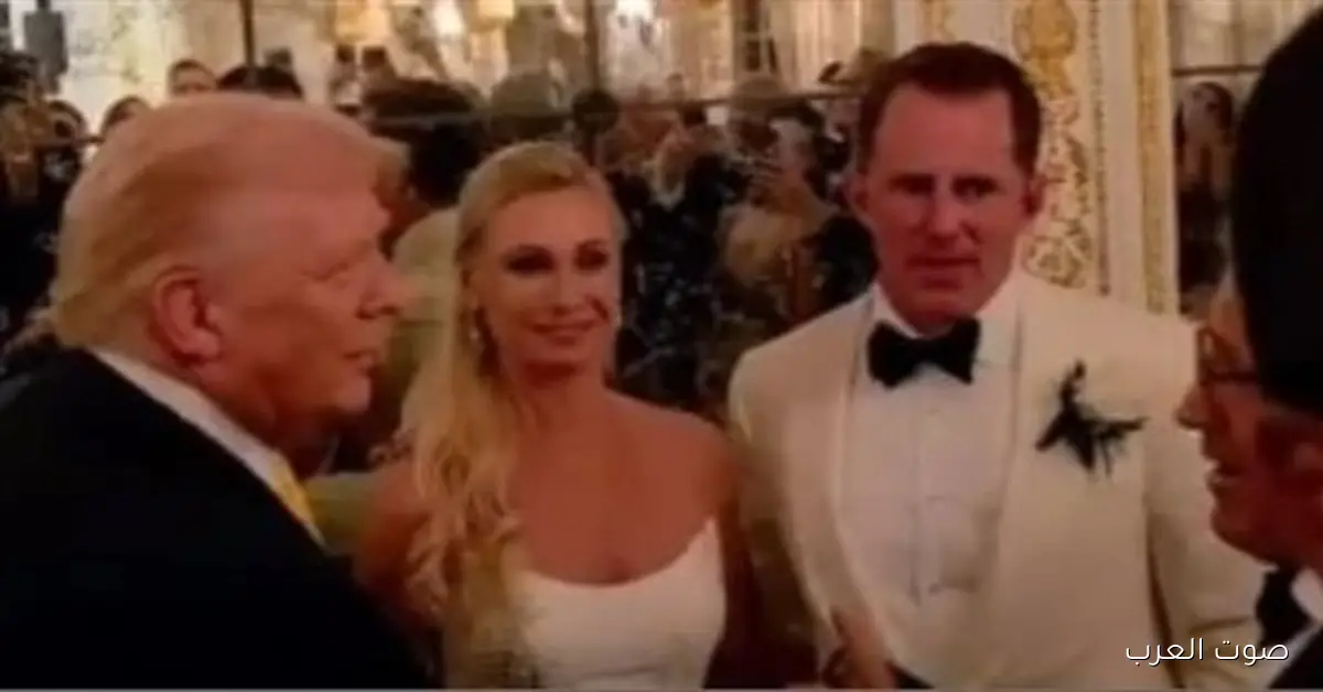 ترامب يحضر فرح وسط دهشة العروسين ويقول: دول عروسة وعريس وسيمين