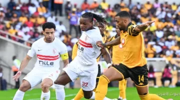 ترتيب الزمالك في الكونفدرالية بعد الجولة الثانية