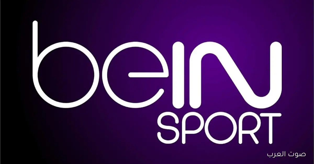اخر تحديث .. تردد قناة BeIN SPORTS 6 HD الجديد 2026 علي جميع الأقمار الصناعية