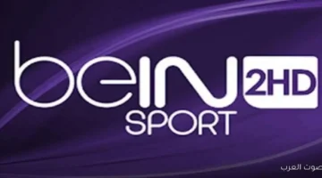 تردد قناة beIN SPORTS HD 2 1