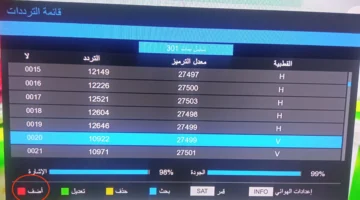 تردد قناة الشبابية الرياضية الجزائرية