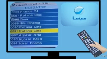 تردد قناة روتانا سينما 2026