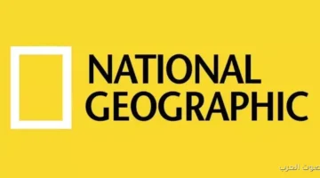 تردد قناة ناشيونال جيوغرافيك