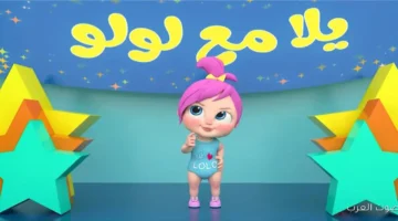 تردد قناة وناسة 2025