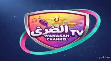 تردد قناة وناسة