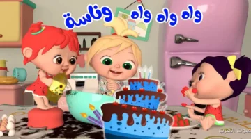 تردد قناة وناسة الجديد 2025 2