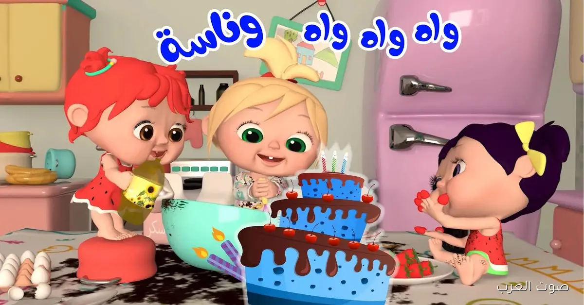 “عالم الطفل” تردد قناة وناسة الجديد 2025 علي نايل سات وعرب سات بجودة اتش دي