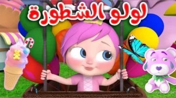 تردد قناة وناسة الجديد 2025