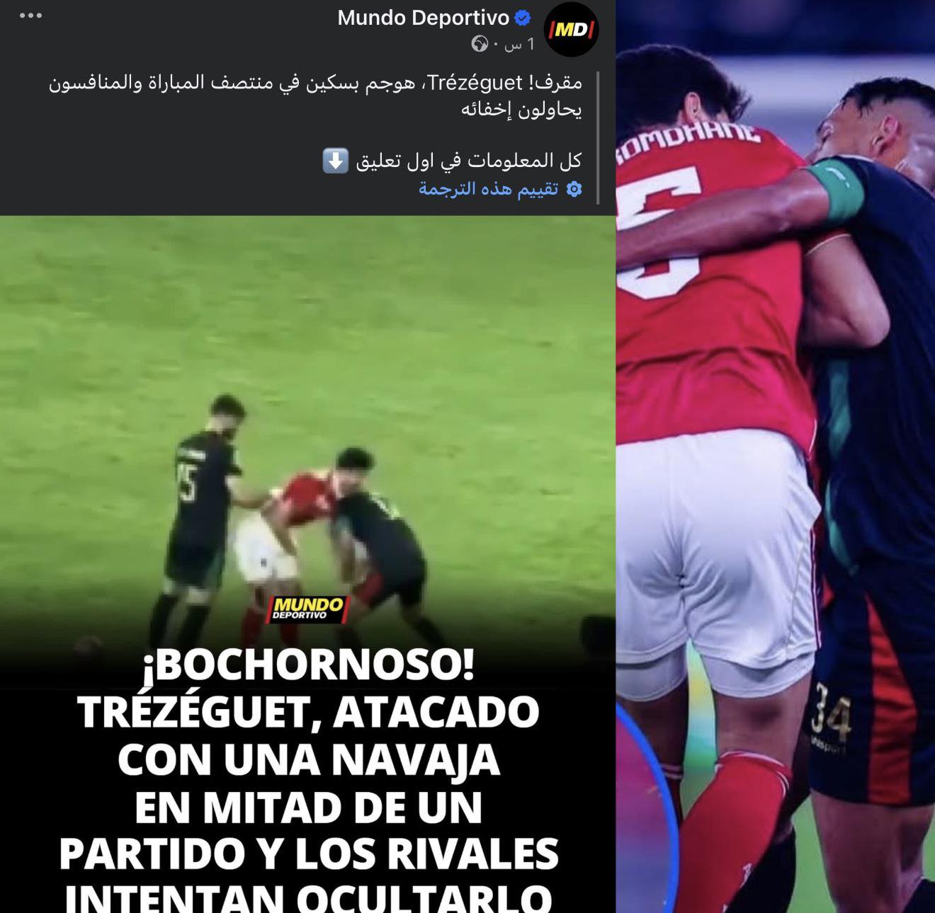 تريزيجيه اتهاجم بسكين تعليق صادم من جريدة إسبانية على أحداث