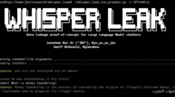تسريب Whisper يسبب ضجة اختراق دردشات الذكاء الاصطناعي يكشف أسرار