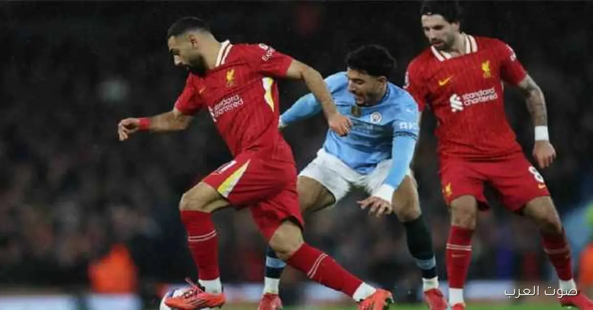 تشكيلة مباراة مان سيتي وليفربول: صلاح أساسى ومرموش على الدكة 2 تشكيلة مباراة مان سيتي وليفربول: صلاح أساسى ومرموش على الدكة