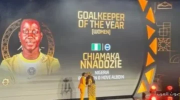 تشياماكا نادوزي من نيجيريا تفوز بجائزة أفضل حارسة مرمى في