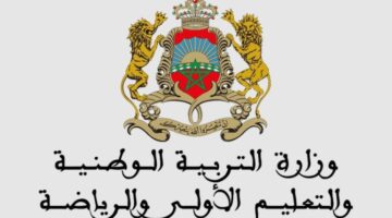 نتائج الامتحانات الكتابية لمباراة التعليم دورة نونبر 2025 .. خطوات الاستعلام وموعد الامتحانات الشفوية 12 تعليم