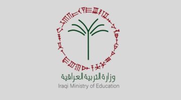 رابط استمارة التقديم الخارجي وزارة التربية 2025-2026 .. خطوات التسجيل إلكترونيا والشروط المطلوبة 33 تقديم