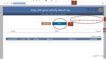 تكافل وكرامة