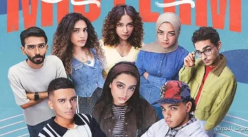 تم طرح البوستر الرسمي لمسلسل ميدترم، والعرض هيكون قريب على