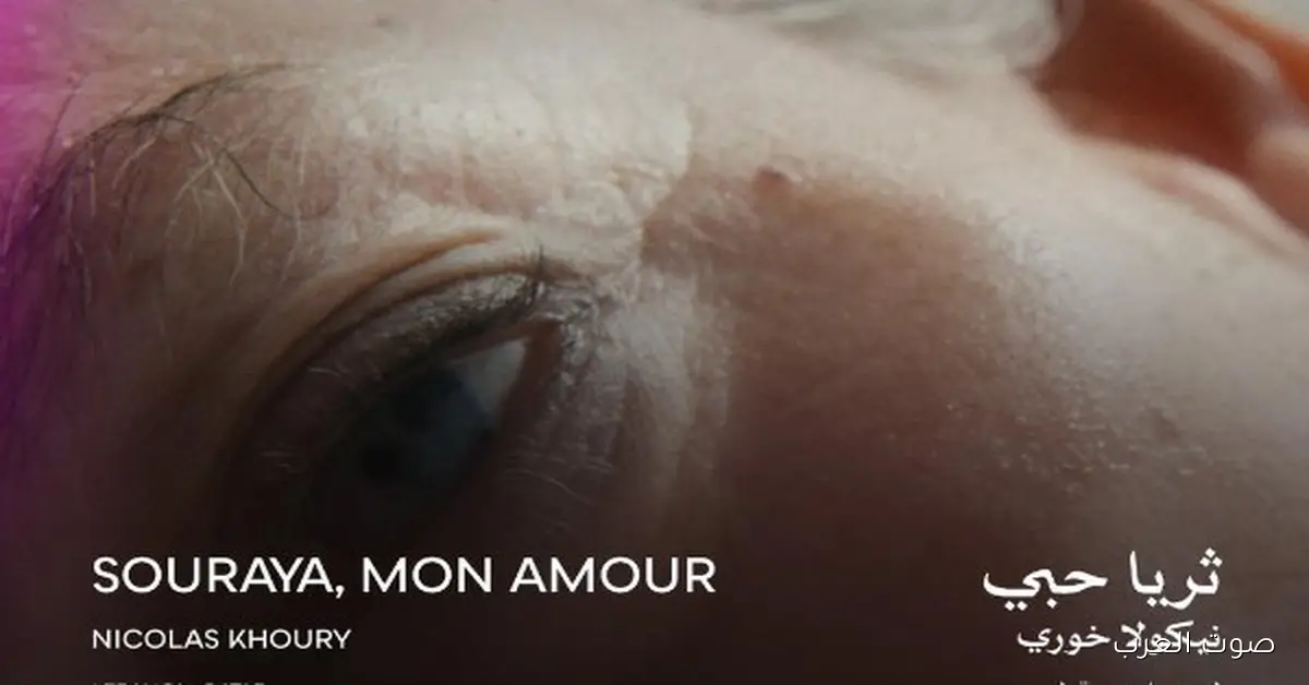 “ثريا حبي” بتحصل على جائزة أحسن فيلم وثائقي في مهرجان القاهرة السينمائي الدولي