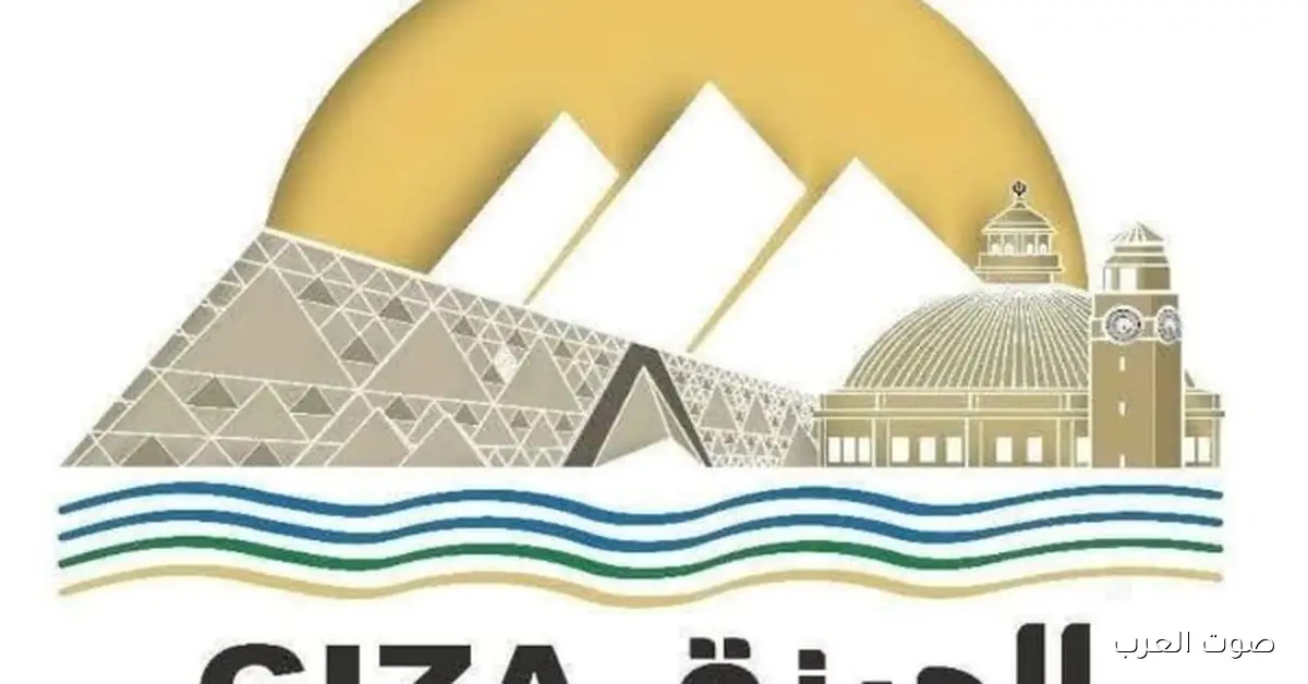 جامعة القاهرة والمتحف المصري الكبير ضمن شعار محافظة الجيزة