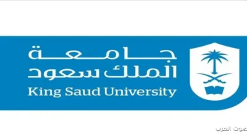 جامعة الملك سعود تستضيف فعالية الاتصال الثقافي بين السعودية والصين.webp