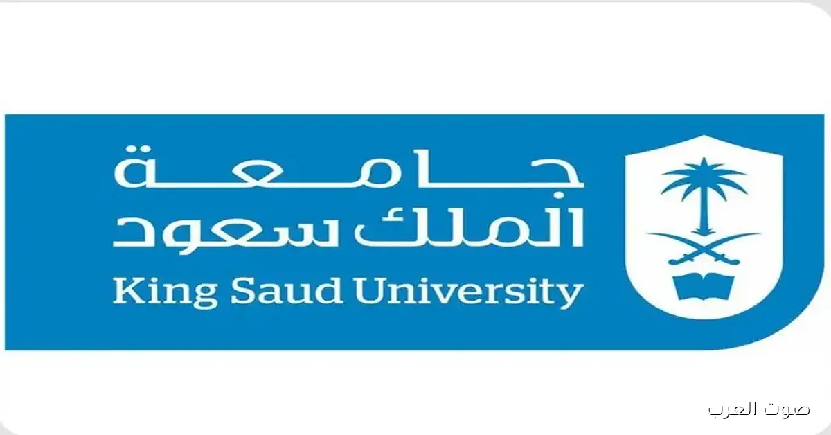 جامعة الملك سعود تستضيف فعالية «الاتصال الثقافي بين السعودية والصين» لاستكشاف آفاق التعاون المستقبلي