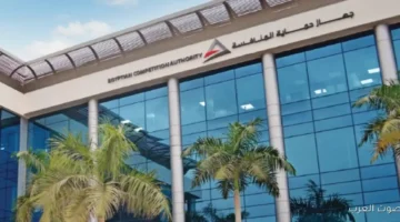 جهاز حماية المنافسة يكتشف إن 13 مدرسة خالفت قانون حماية