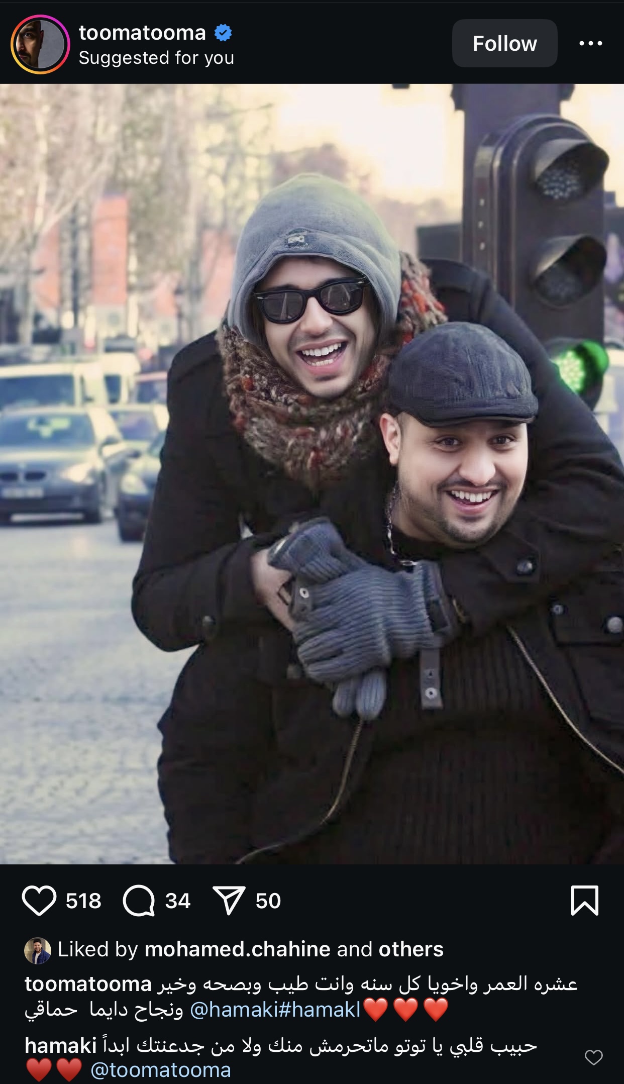 حاتم عبدالعزيز يبارك لحماقي في عيد ميلاده وحماقي يرد حبيبي