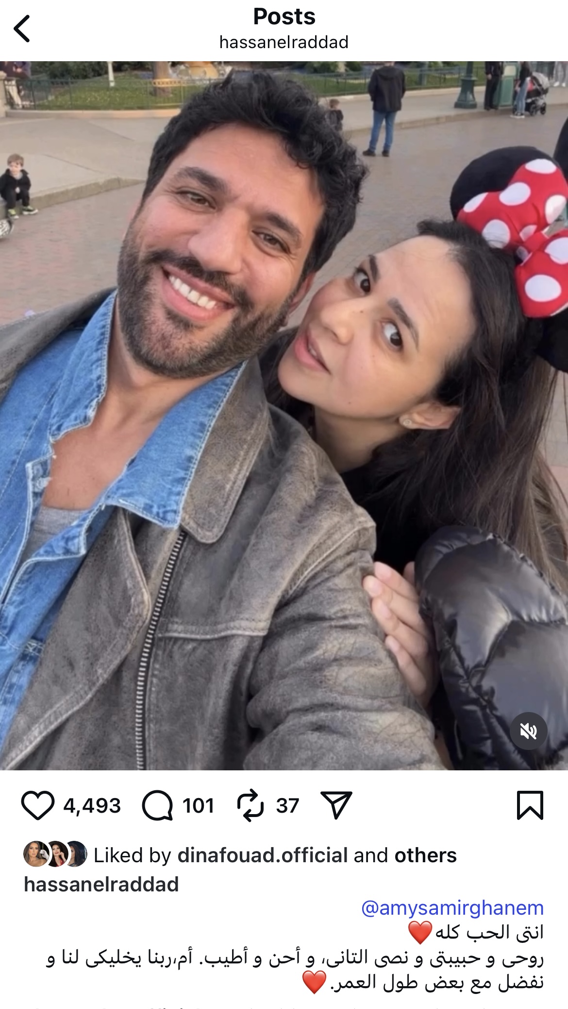 حسن الرداد بيبعت رسالة حب لمراته إيمي علشان سبب جميل