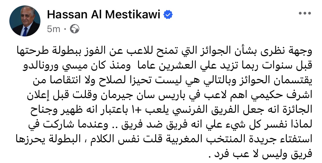 حسن المستكاوي يقول رأيه في جوائز أفضل لاعب البطولات بتحقق