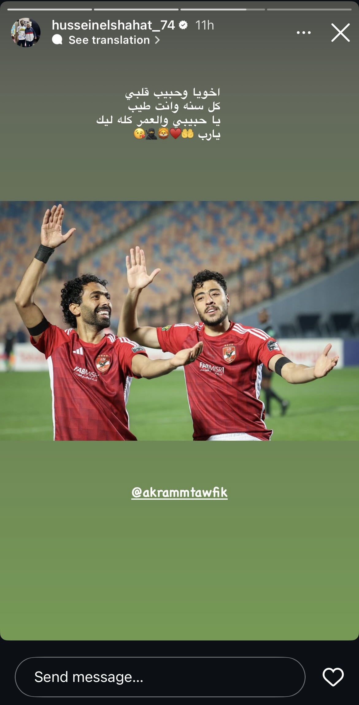 حسين الشحات بيوجه رسالة لأكرم توفيق إيه اللي قاله؟