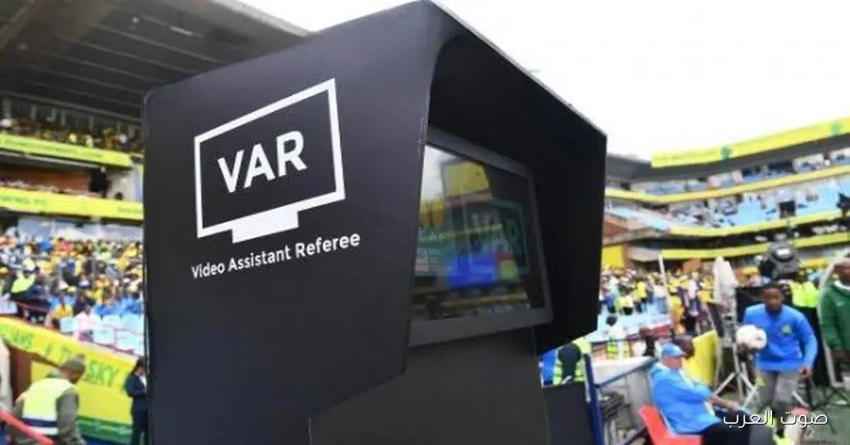 حصار البيانات للكاف.. أخطاء التحكيم و الـ VAR تثير غضب الأهلي والزمالك والترجي