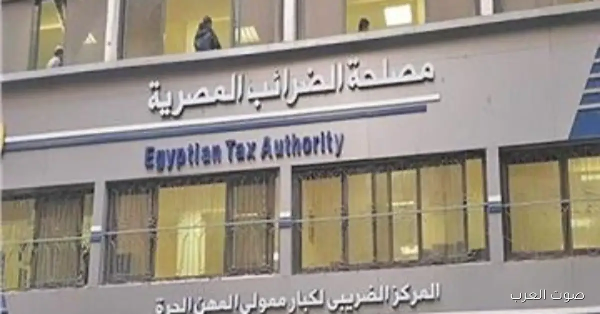 حصيلة الإقرارات الضريبية وصلت لـ77.9 مليار جنيه خلال 4 سنين