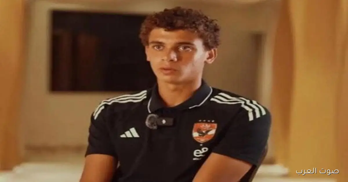 حمزة عبد الكريم: مبسوط بإني بلعب مع الأهلي في بطولة إفريقيا