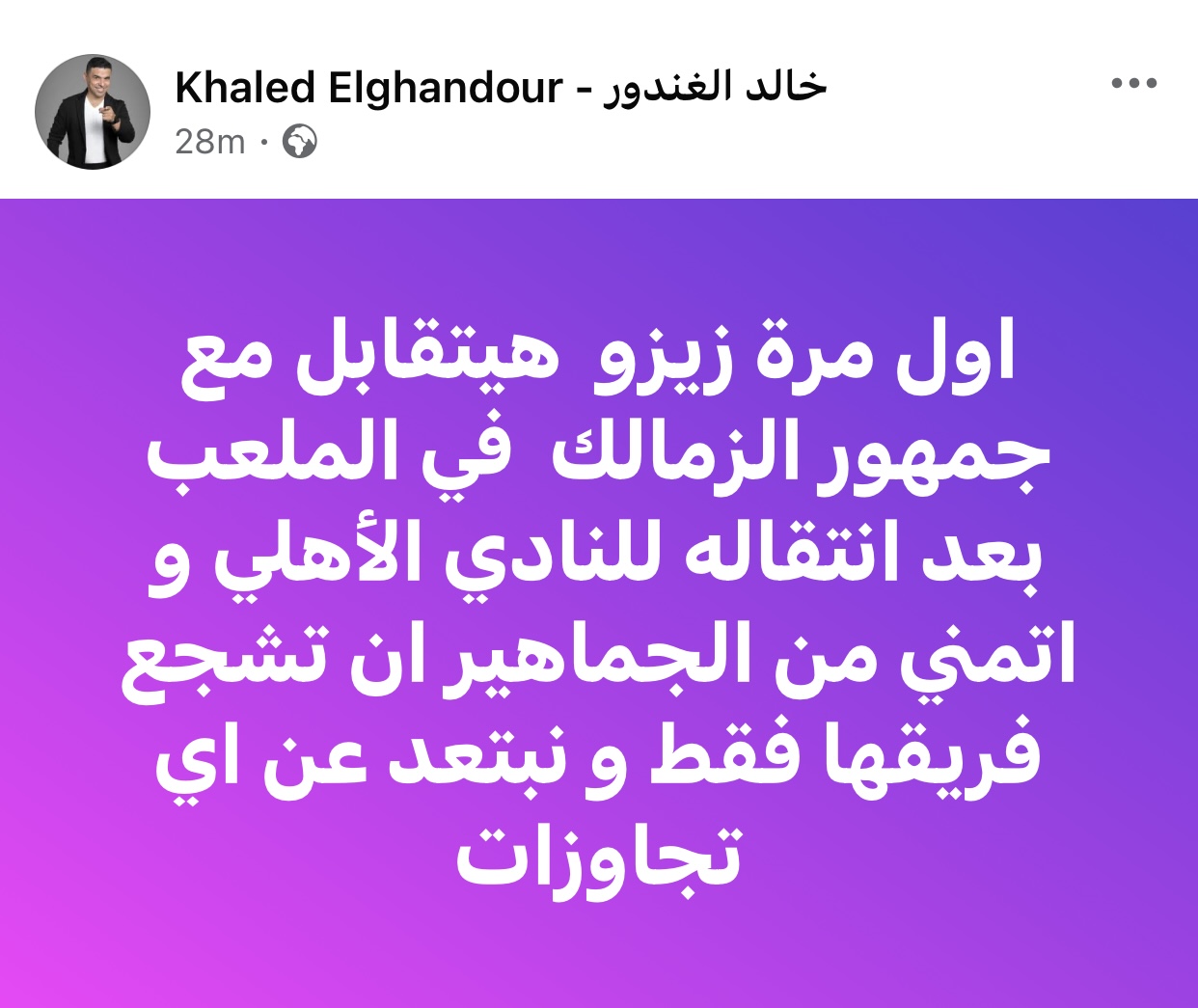 الأهلي والزمالك في السوبر المصري