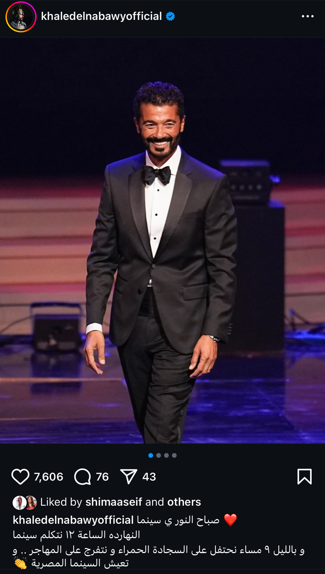 خالد النبوي بيشجع عشاق الفن يحتفلوا بعرض فيلم المهاجر