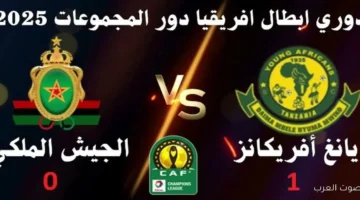 خالد طلعت يتكلم عن خسارة الجيش الملكي المغربي من يانج