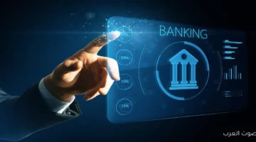 خبراء الهوية الرقمية تفتح باب عصر البنك الرقمي أولاً في