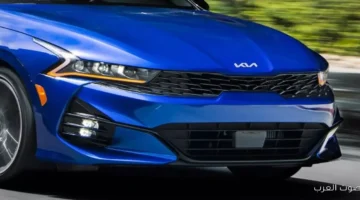 خطر الحريق كيا تستدعي 250 ألف سيارة سيدان بسبب مشكلة