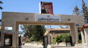 "رابط مباشر" خطوات استخراج أرقام الجلوس 2025 الأردن عبر موقع الوزارة الرسمي 24 خطوات استخراج أرقام الجلوس 2025 الأردن