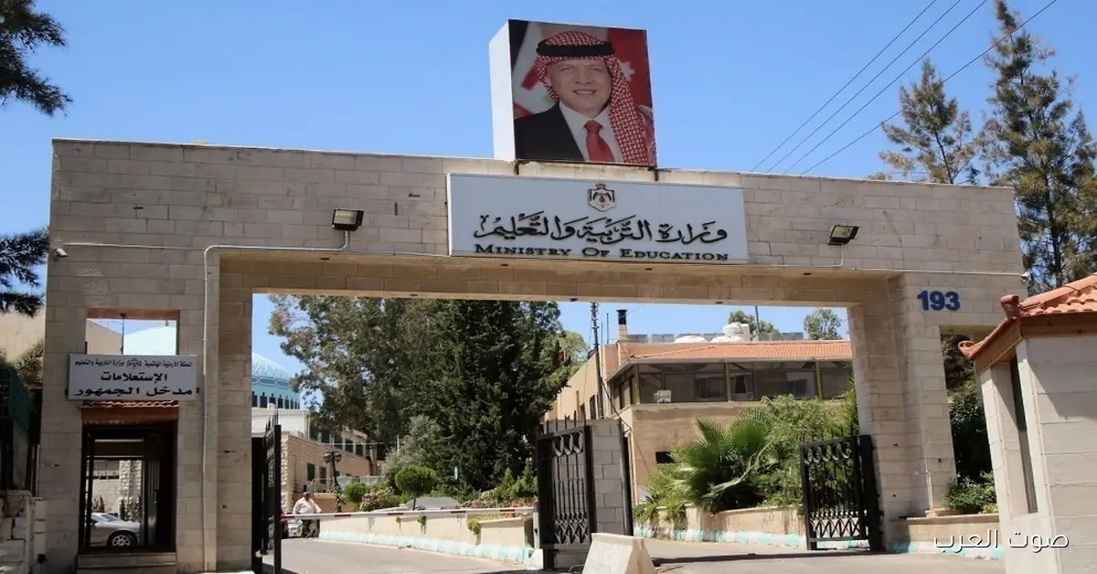 “رابط مباشر” خطوات استخراج أرقام الجلوس 2025 الأردن عبر موقع الوزارة الرسمي