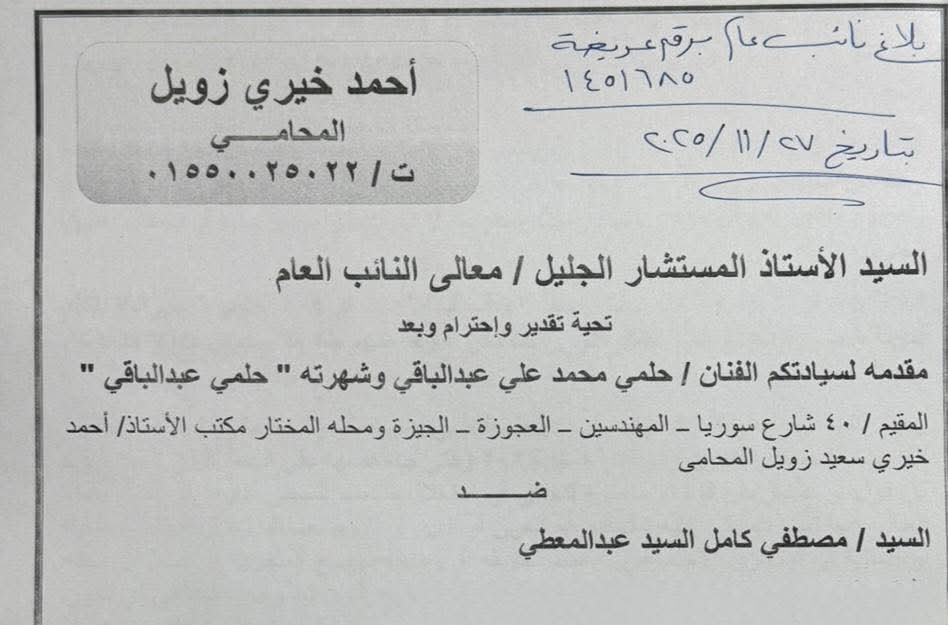 خناقة في نقابة الموسيقيين حلمي عبد الباقي يرفع بلاغ للنائب