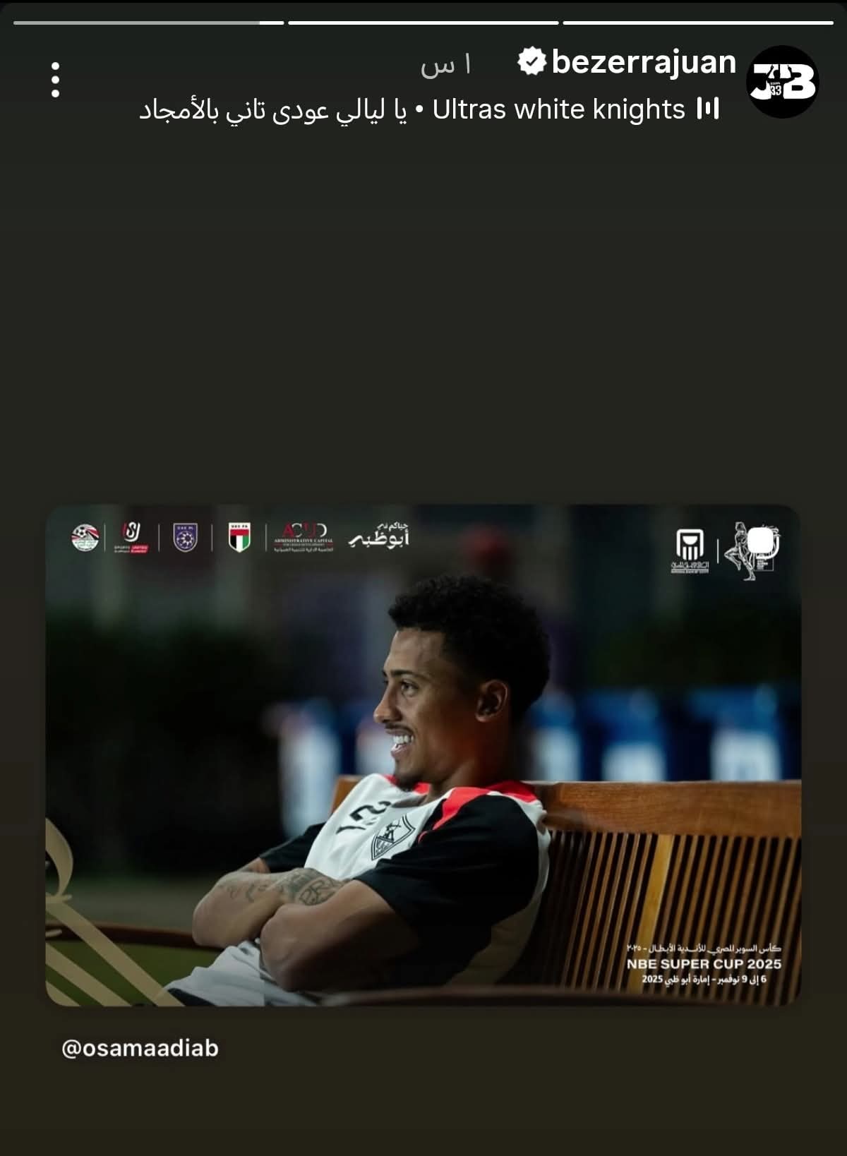 خوان بيزيرا على إنستجرام: يا ليالي الرجوع بأمجادنا 3 خوان بيزيرا على إنستجرام يا ليالي الرجوع بأمجادنا