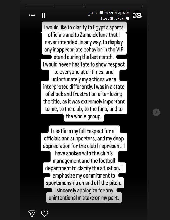 خوان بيزيرا