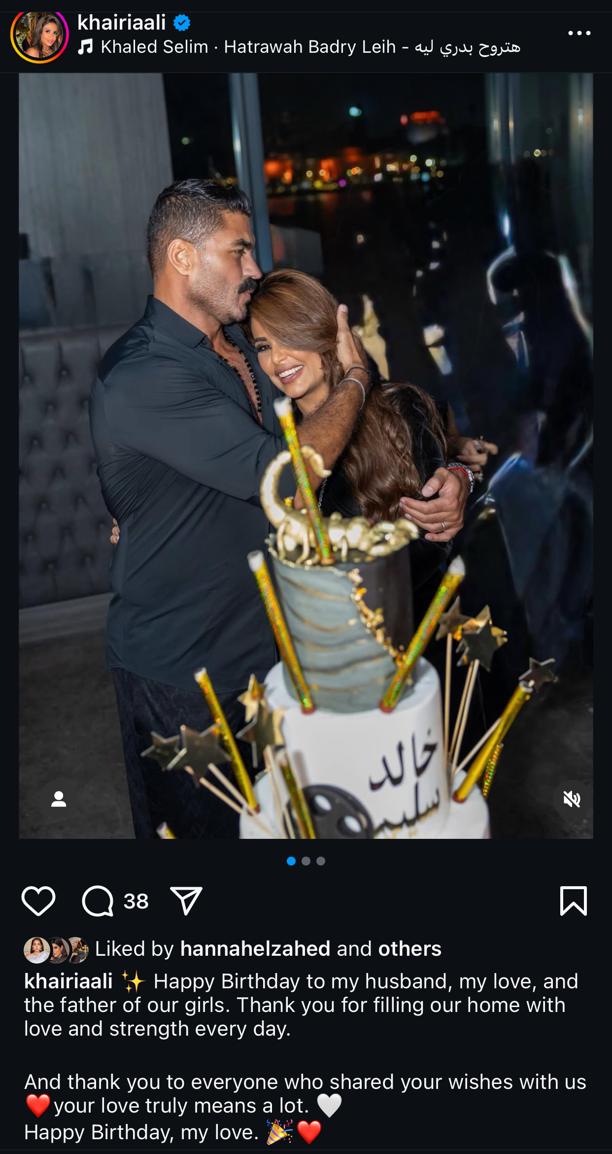 خيرية علي تحتفل بعيد ميلاد جوزها خالد سليم بكلمات حب