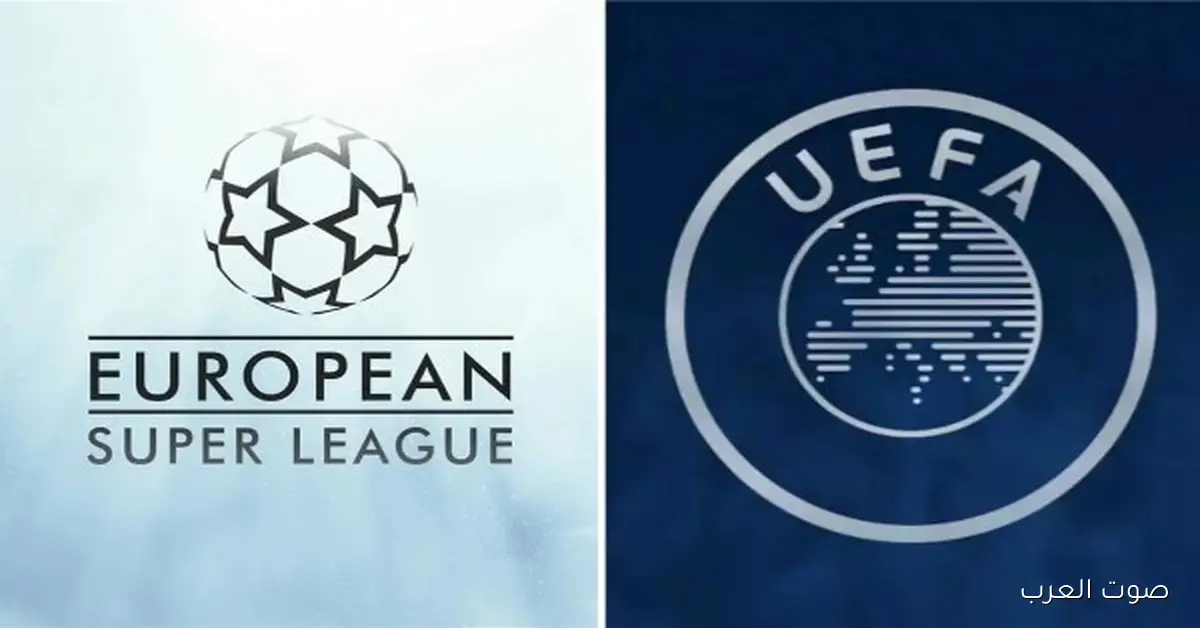 دوري السوبر ليج بيقدم دعوى قضائية ضد يويفا