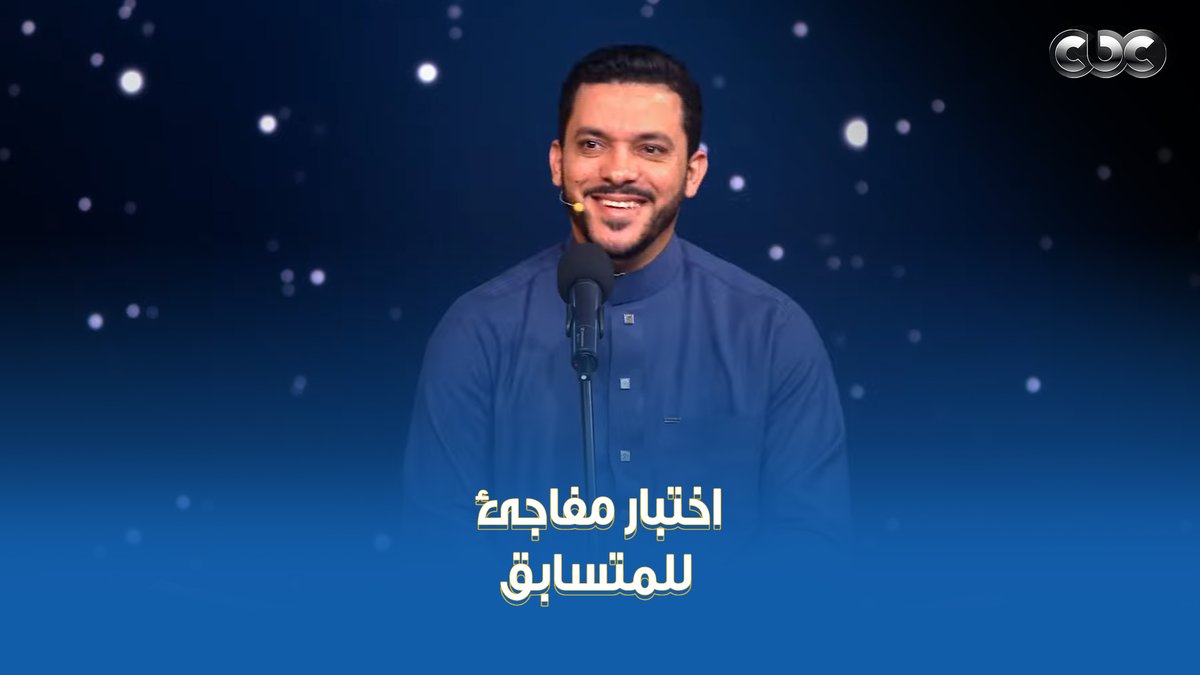 اكبر مسابقة قرانيه .. القنوات الناقلة لبرنامج دولة التلاوة 2025 وموعد عرضه 3 دولة التلاوة