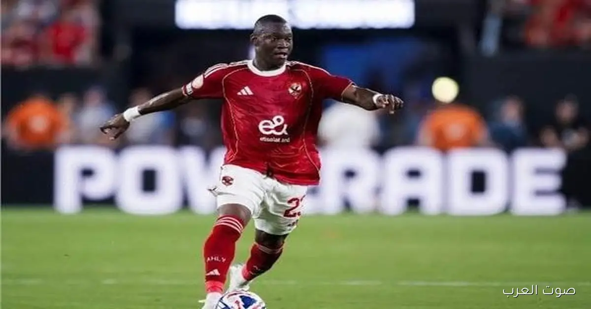 ديانج بين البقاء والرحيل.. والأهلي بيحضر عرض مهم علشان يحسم قراره