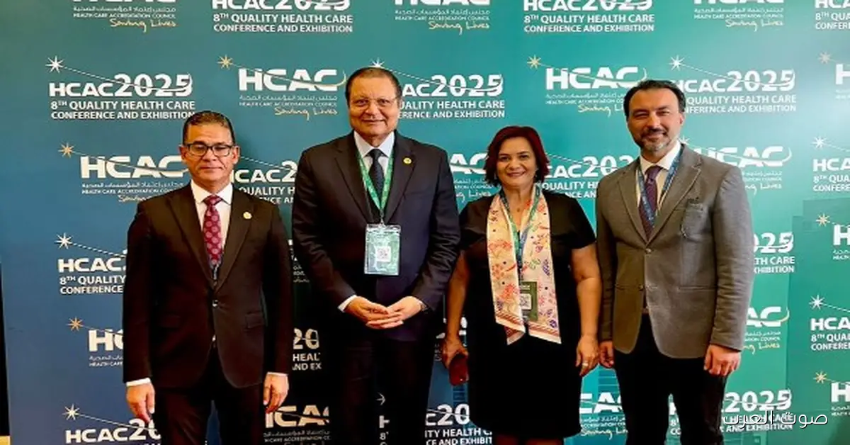 رئيس هيئة الاعتماد والرقابة الصحية يشارك في المؤتمر الثامن لجودة الرعاية الصحية في الأردن