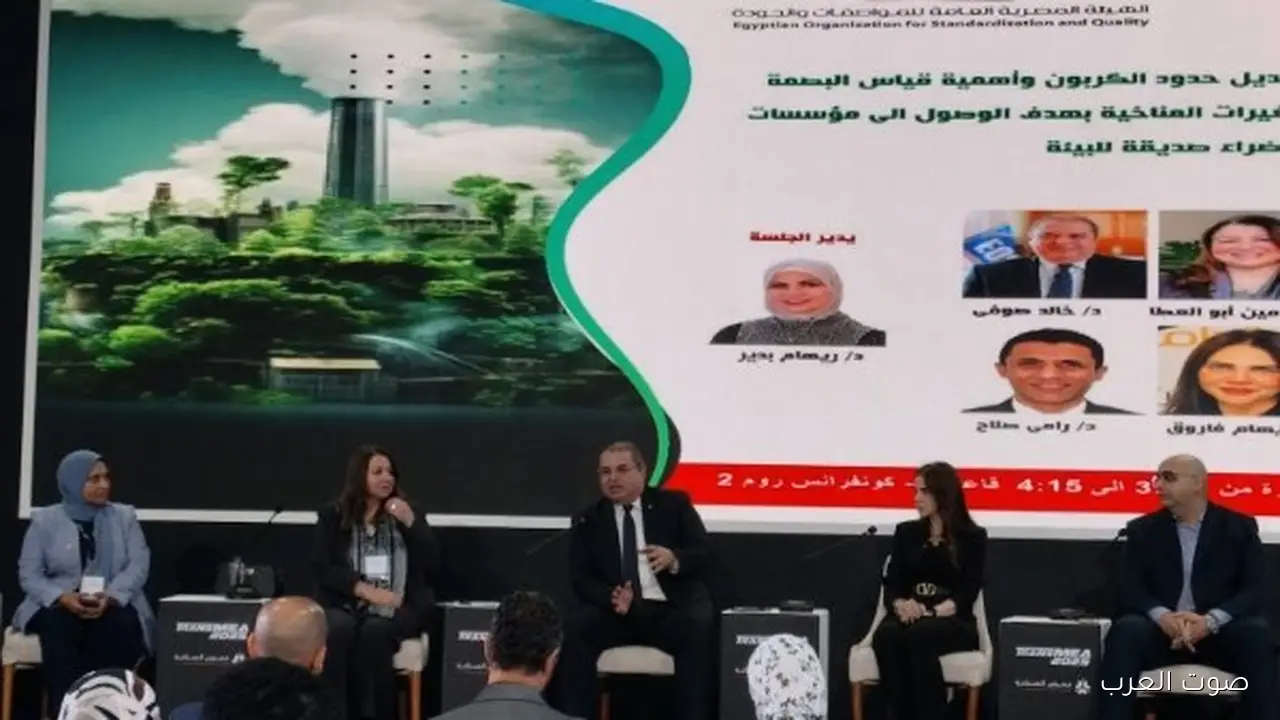 رئيس هيئة المواصفات والجودة تقليل الانبعاثات الكربونية وتنظيم الذكاء الاصطناعي