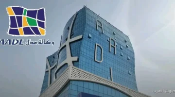 رابط www.aadl .dz aadl3 نتائج طعون برنامج عدل 3