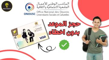 رابط حجز موعد استلام بطاقة منحتي 2025